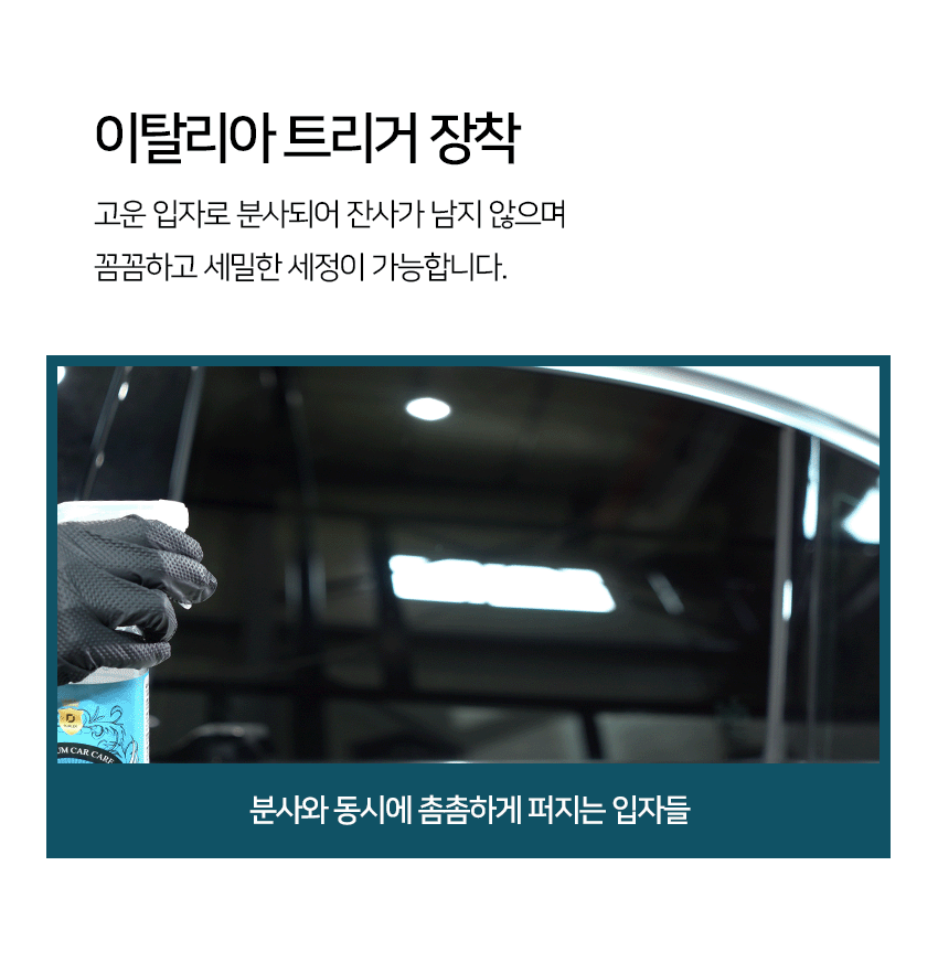 듀플렉스 듀 글라스 클리너 500ml 유리세정제